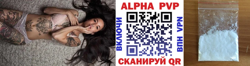 A-PVP VHQ  Нижняя Салда 