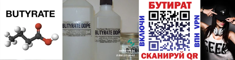 Бутират GHB  наркотики  Нижняя Салда 