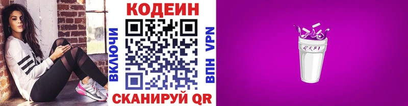 даркнет сайт  Нижняя Салда  маркетплейс Telegram  Кодеин напиток Lean (лин) 